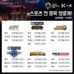 [KBS <b>my</b> K] 아시안게임 E스포츠 전종목 생중계