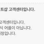 [방탄소년단] 미밤삼 앱 <b>정식</b>어플 아니래