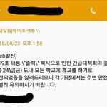 <b>휴교</b>다~~~~