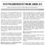 [제대로알자] 폭풍<b>전야</b> 진실 그속으로