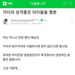 [드루와] 방송국 <b>스텝</b>이 말하는 아이돌 인성