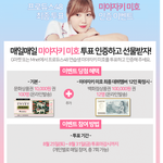 [댓글부탁해] [프듀48] <b>최종</b>투표 인증 이벤트 [상품권 이벤트]