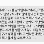 [방탈죄송] 계속 같은 이유로 헤어지고 만남을 반복해요 (<b>진지</b>한...