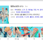 [방탄소년단] <b>포털</b>사이트 프로필 바뀐거 봤어?