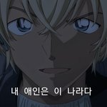 앞으로 <b>철벽</b>칠땐 이짤을 사용하자