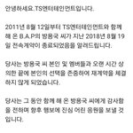 [댓글부탁해] 비에이피 방용국 <b>탈퇴</b>했다