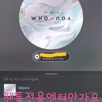 [뉴이스트] 아로니 뽕이 빠질 틈이 없오
