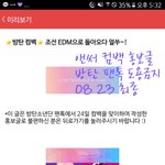 [방탄소년단] ⭐방탄컴백⭐ 조선 <b>EDM</b>으로 돌아오다 얼쑤~!