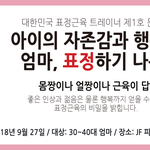 (무료강의)좋은인상만들기