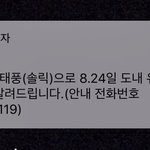 드디어 <b>전북</b> 휴교 ㅠㅠ