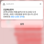 ㅅㅂ <b>전북</b> 쉰다! 조카 좋아