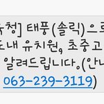 [댓글부탁해] <b>전북</b>인 애들 드러오ㅓ바