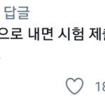 아이린 주간아 사건 트위터 <b>반응</b>