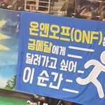 아육대 <b>명당</b> 현수막