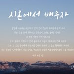 하나님의교회에서 성경 미가서 4장의 <b>예언</b>을 속시원히 배우다.