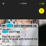 [댓글부탁해] 미친 내일 우리 학교 <b>휴교</b>한대^~^