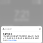 [드루와] 오 <b>경남</b> 모든학교 휴교다