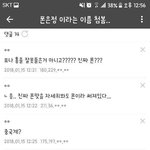 [댓글부탁해] 고딩들 작작 찡찡좀대 ㅋㅋ;