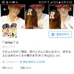 [방탄소년단] 이거 왜 <b>주작</b>인데??