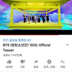[방탄소년단] 인기 급상승 #2
