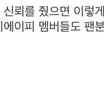 [BAP] <b>메인</b>에 걸렸던 기사 댓글중에