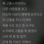 [댓글부탁해] 양<b>홍원</b>이랑 장용준 악플러에게 스윙스가 하는말