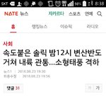 <b>급식들</b>아 휴교취소다^^