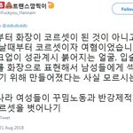 [댓글부탁해] 화장 <b>유래</b> 아는 사람..