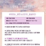 [방탄소년단] ✔<b>필독</b>)방페 프로젝트