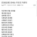 조씨 들어와바