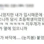 [조언부탁해] 이거 기분 나빠야할 <b>멘트</b>야?