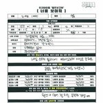 이거 웬디 나였으면 기분 나빴다