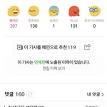 [모두드루와] 블핑기사에 화나<b>요수</b> 장난아니네