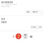 <b>휴교</b> 하는 애들