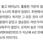 [EXO] 어떤 <b>애미</b>없는애가 비공박고다니네