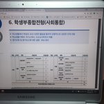 중앙대 사회통합 <b>전형</b>