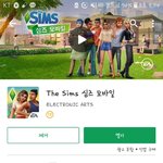 [드루와] 너네 심즈 모바일 새로 나온거 알아??