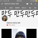 <b>이분</b> 요즘 뭐하시냐