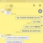 [꼭봐주세요] 인스타에서 케이스샀다가 신상으로 협박당했어요..(+중간...