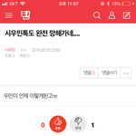 [시우민] <b>밑밑</b> 어그로 글 들어가지 말고 여기서 보기
