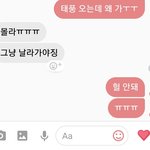 남친 너무 귀여워 으아아앙아아<b>아악</b>