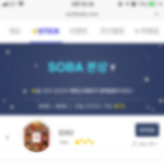 [방탄소년단] <b>소바</b> 2위야 이삐들 투표하고오자!!!