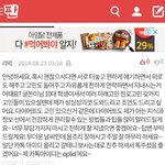 [드루와] @얘들아 판에 이 사람뭐야..?@@