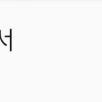 [하이라이트] <b>그곳</b>에서 74위.. 노렸네