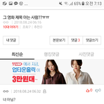 이거 댓글 3개 다 <b>동일</b>인물같아??
