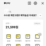 [댓글부탁해] 얘들아 나도 이제 <b>계좌</b> 만들었다!!!!