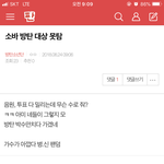 [방탄소년단] 밑 <b>소바</b> 방탄 대상 못탐 여기서봐
