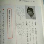 일본 교과서 <b>낙서</b> 퀄리티