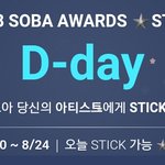 [방탄소년단] 소바 마지막 날이야! ⭐⭐⭐⭐⭐⭐⭐