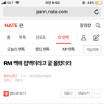 [<b>방탄소년단</b>] +) 밑 <b>글</b> 여기서 봐